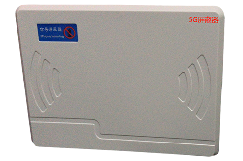 元宝经济型移动通信干扰器7路