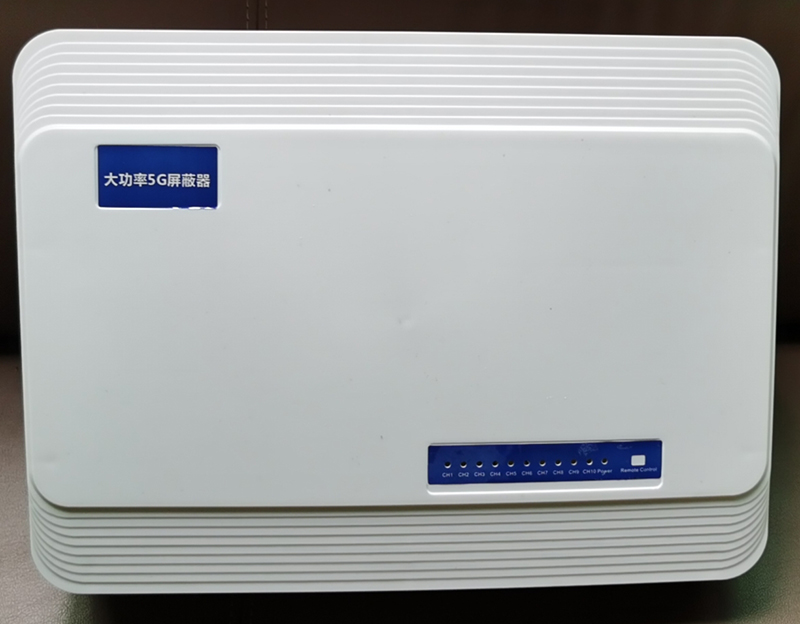  元宝内置11路移动通信干扰器