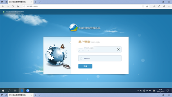  元宝无线通信对讲调度网管系统