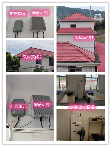  元宝某武警部队宿舍屏蔽案例（数字信令级）