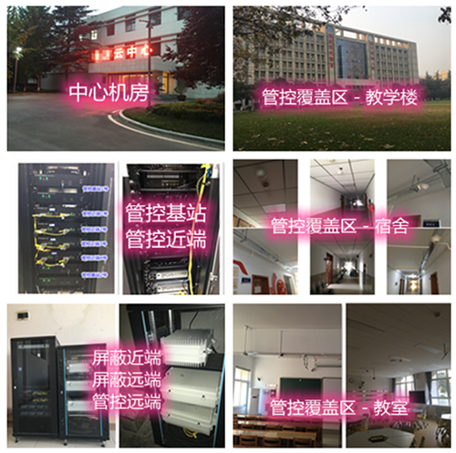  元宝某军事院校管控案例（数字信令级）