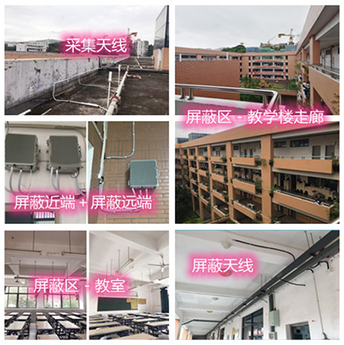  元宝某中学考场屏蔽案例（数字信令级）